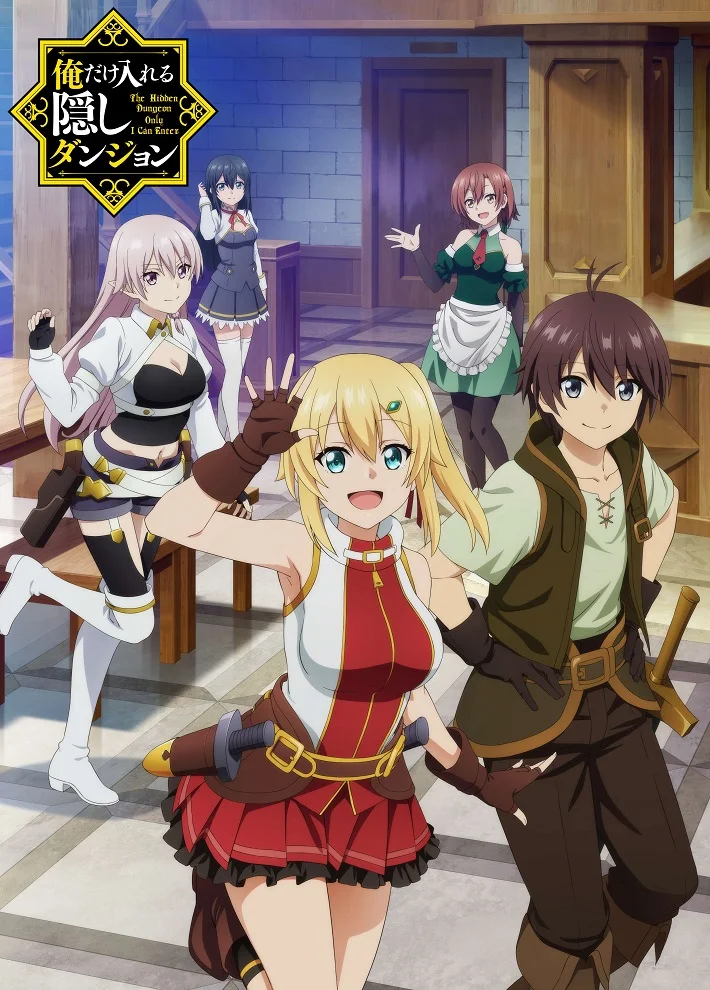 Сильнейший герой, обученный в тайном подземелье! (2021)