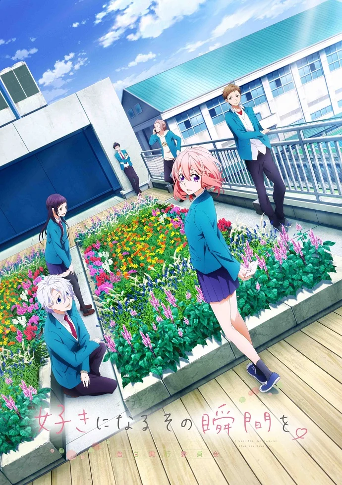 Я всё жду, когда ты полюбишь меня (2016)