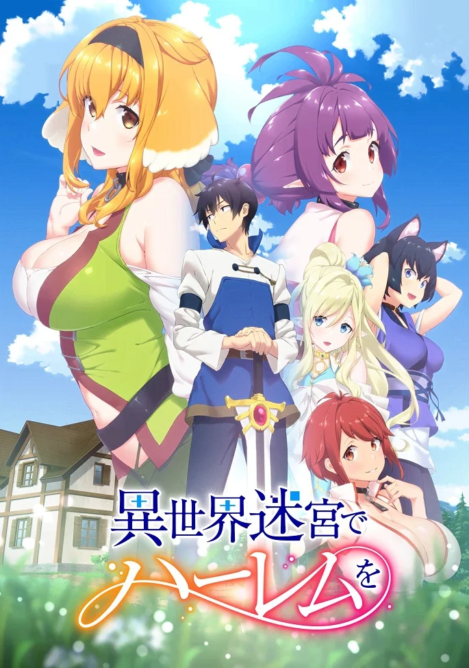 Гарем рабов в лабиринте другого мира (2022)