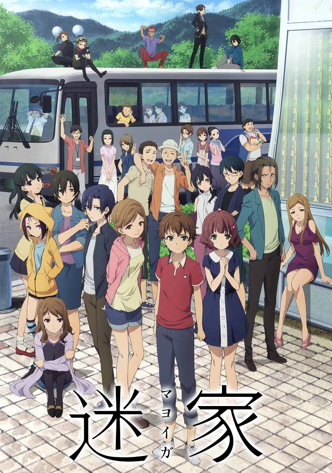 Пристанище потерянных (2016)