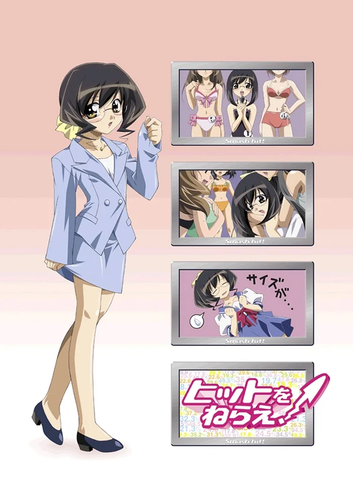 Сногсшибательно! (2004)