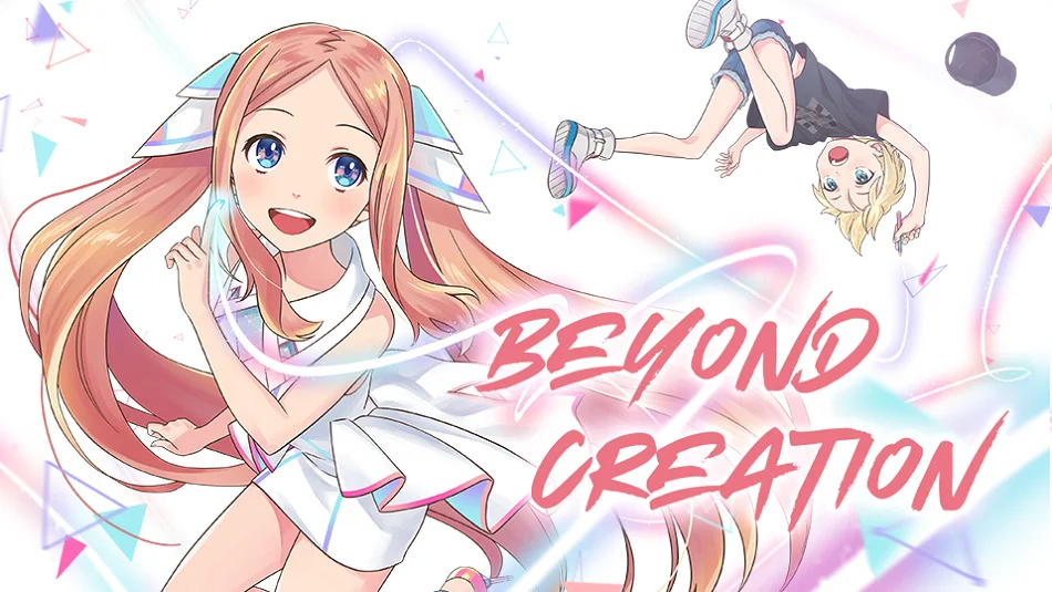 За пределами творения (2019)