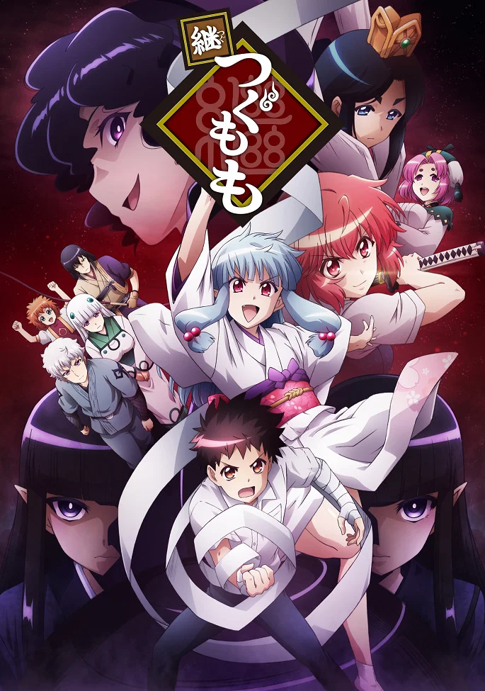 Цугумомо [ТВ-2] (2020)