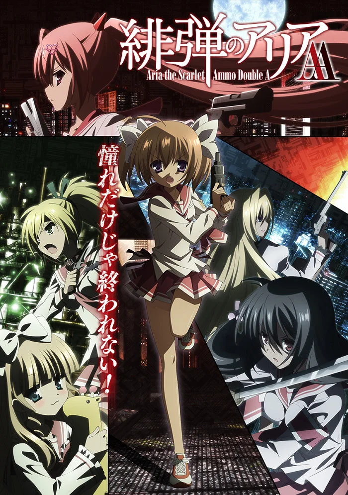 Ария по прозвищу Алая пуля: Дважды А (2015)