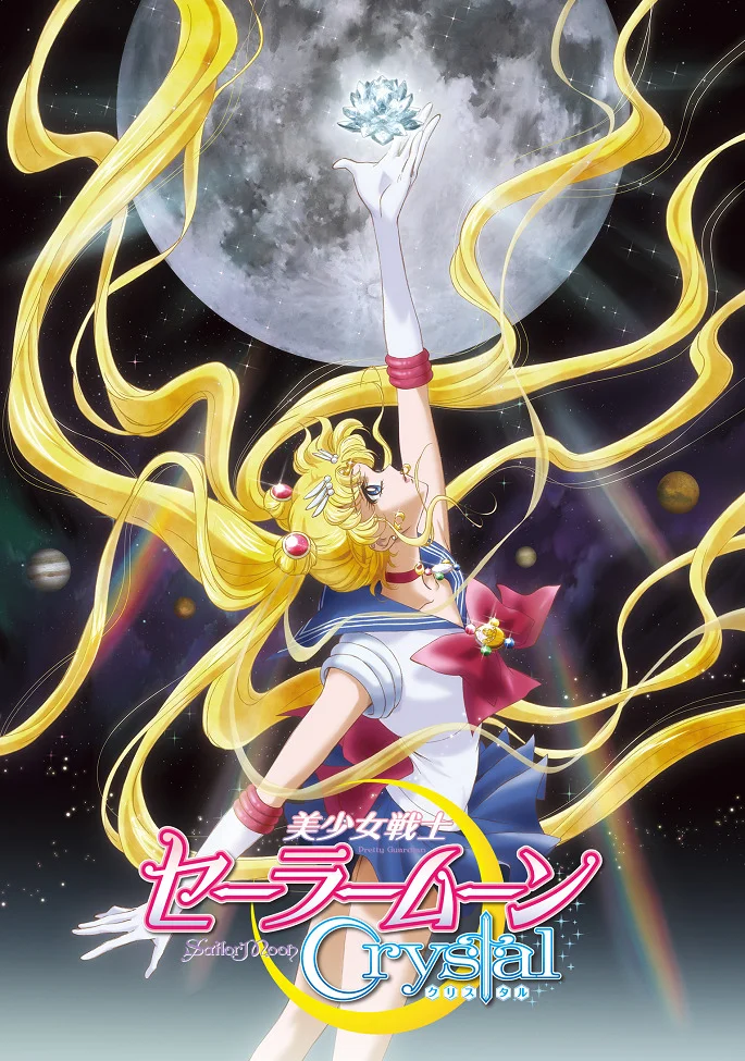 Красавица-воин Сейлор Мун: Кристалл 1-2 (2014)