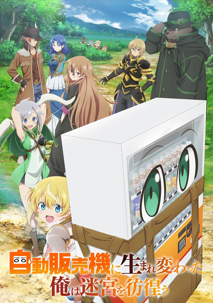 Я переродился торговым автоматом [ТВ-1] (2023)