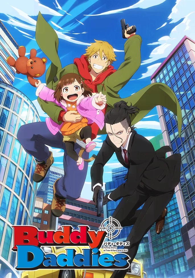 Напарники-папаши (2023)