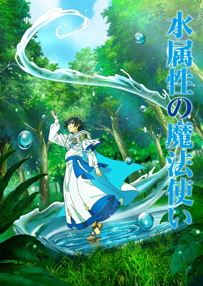  Маг воды (2025) 