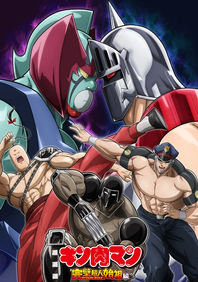 Кинникуман [ТВ-3, сезон 2] (2025)