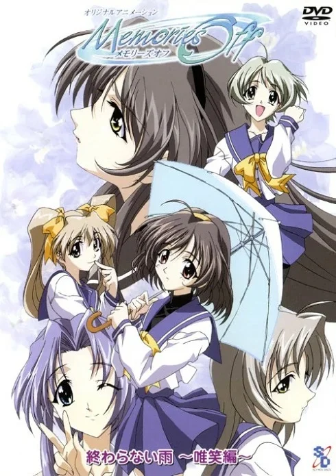 Забыть прошлое (2001)