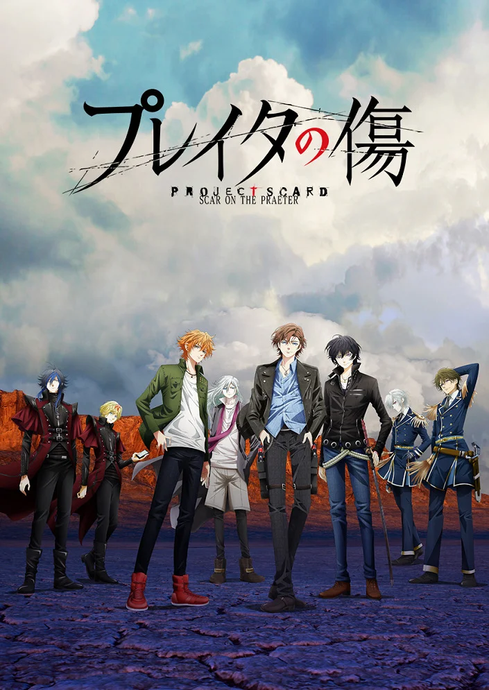 Проект Скард: Шрам Прэйтер (2021)