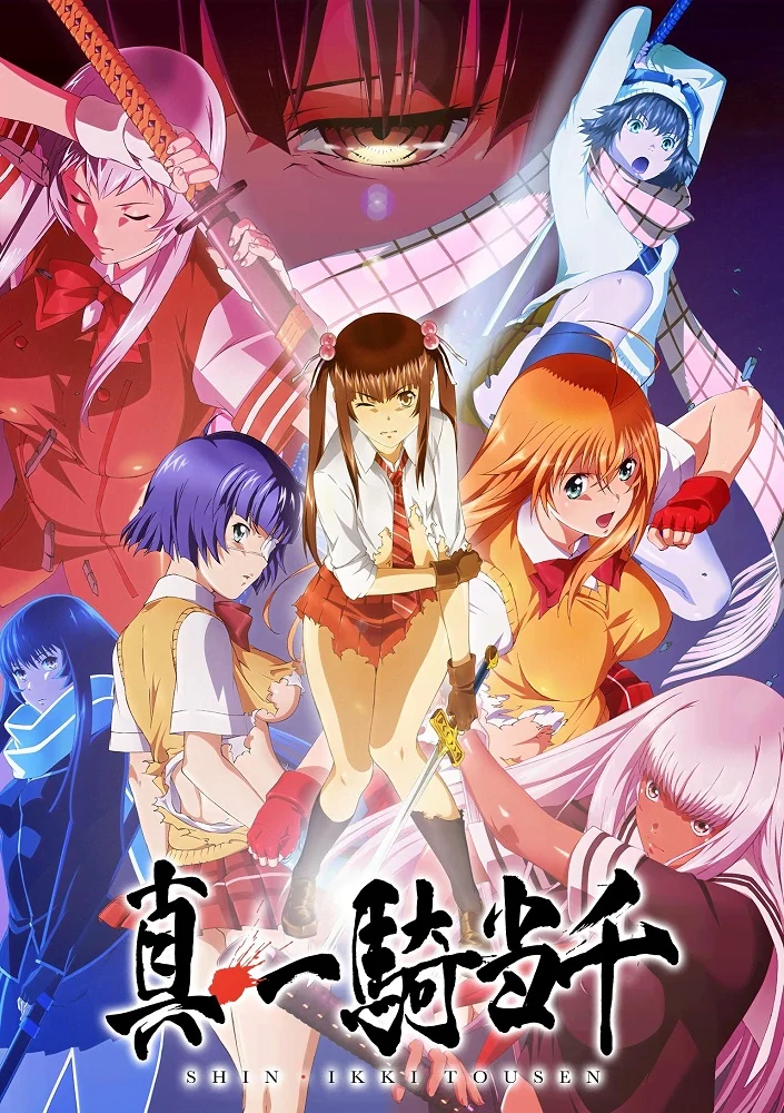 Истинная сила тысячи (2022)