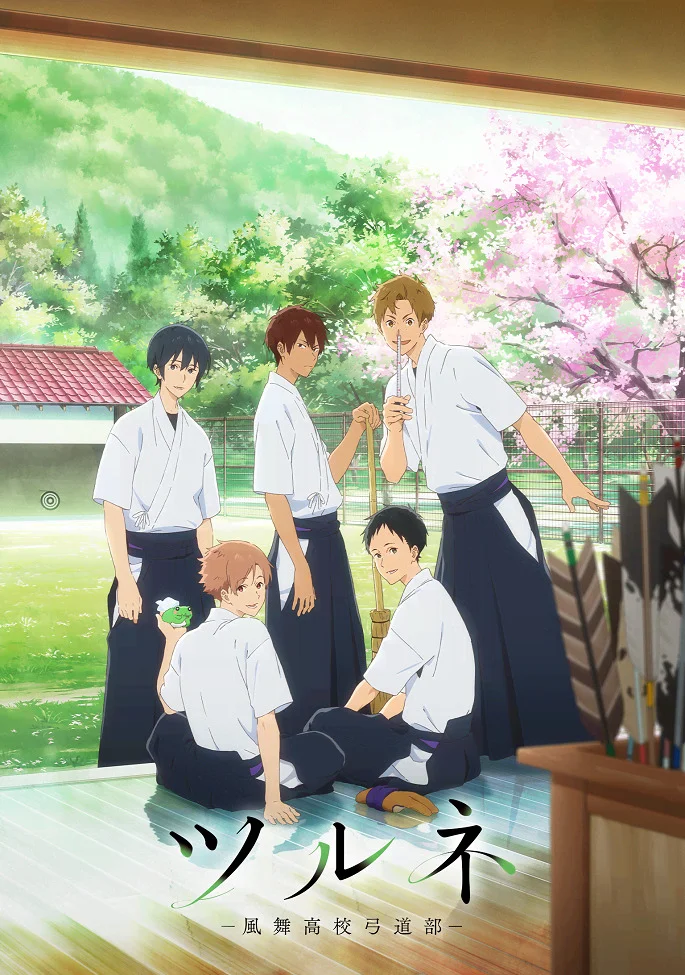 Песнь тетивы [ТВ-1] (2018)