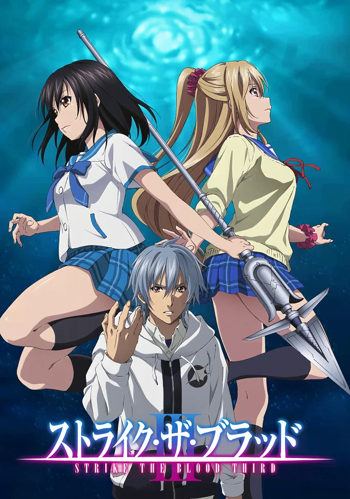 Удар крови OVA-3 (2018)