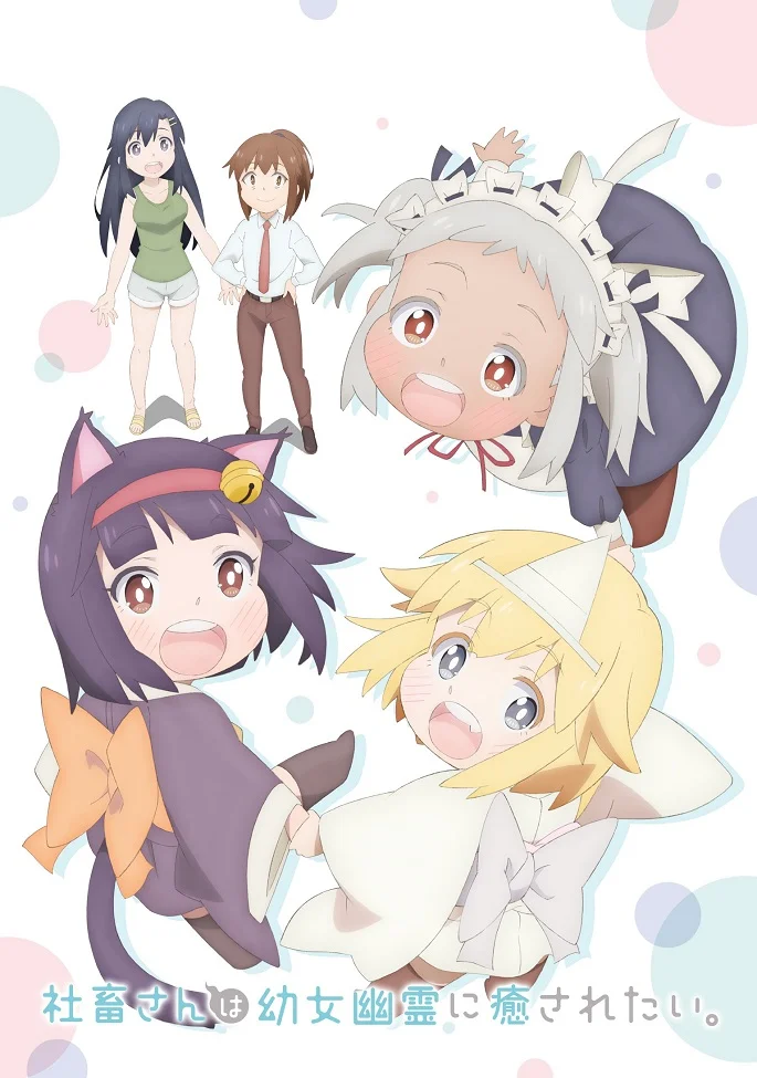 Офисная Леди и Малышка-Призрак (2022)