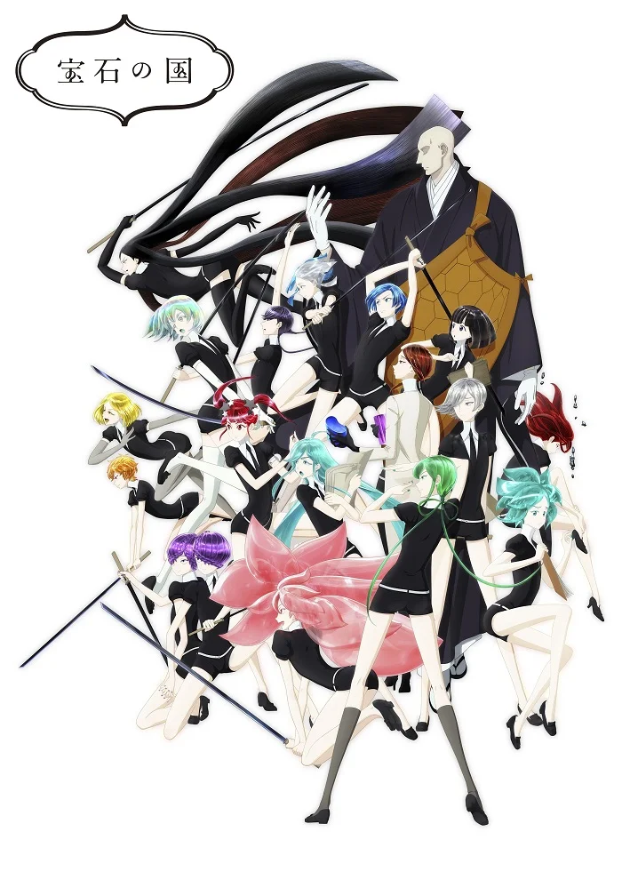 Страна самоцветов (2017)