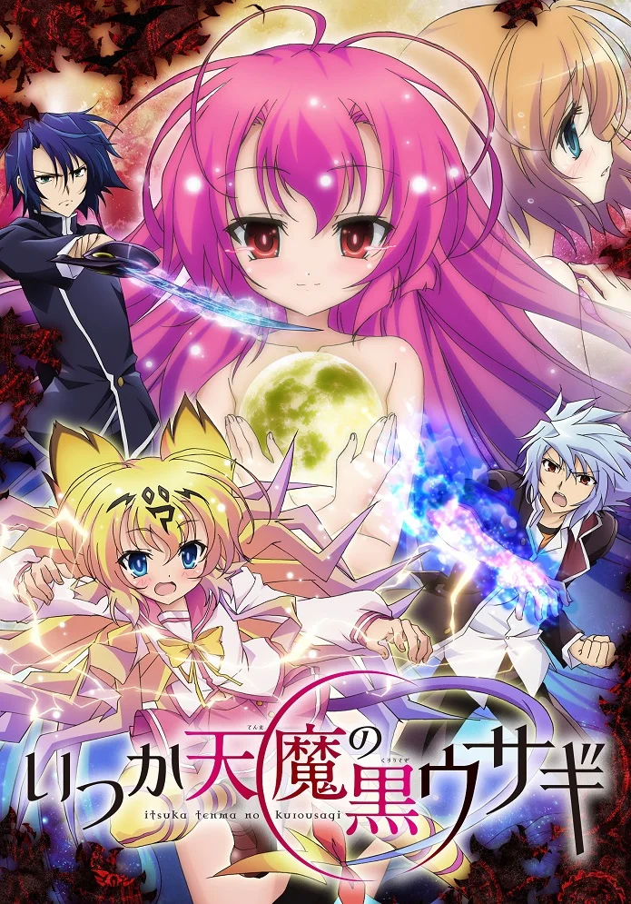 Вечная демонесса и её чёрный кролик (2011)