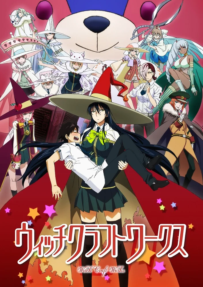 Ведьмовство (2014)