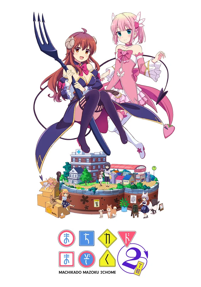 Городская дьяволица [ТВ-2] (2022)