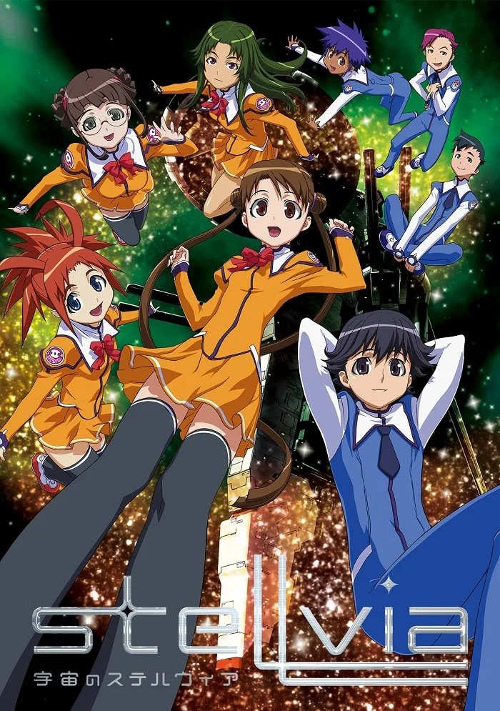 Космическая Стеллвия (2003)