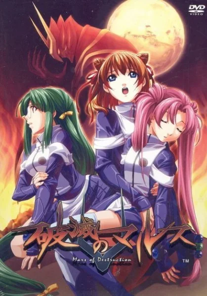 Разрушительный Марс (2005)