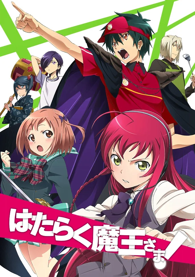 Повелитель тьмы на подработке! [ТВ-1] (2013)