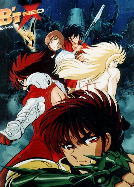 Бит Экс OVA (1997)