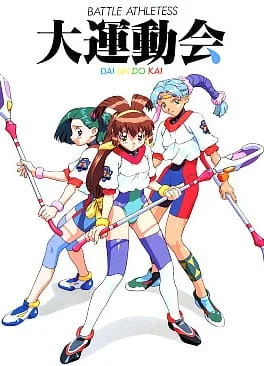 Боевые атлеты OVA (1997)