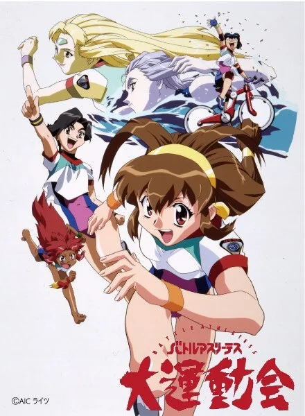 Боевые атлеты [ТВ] (1997)