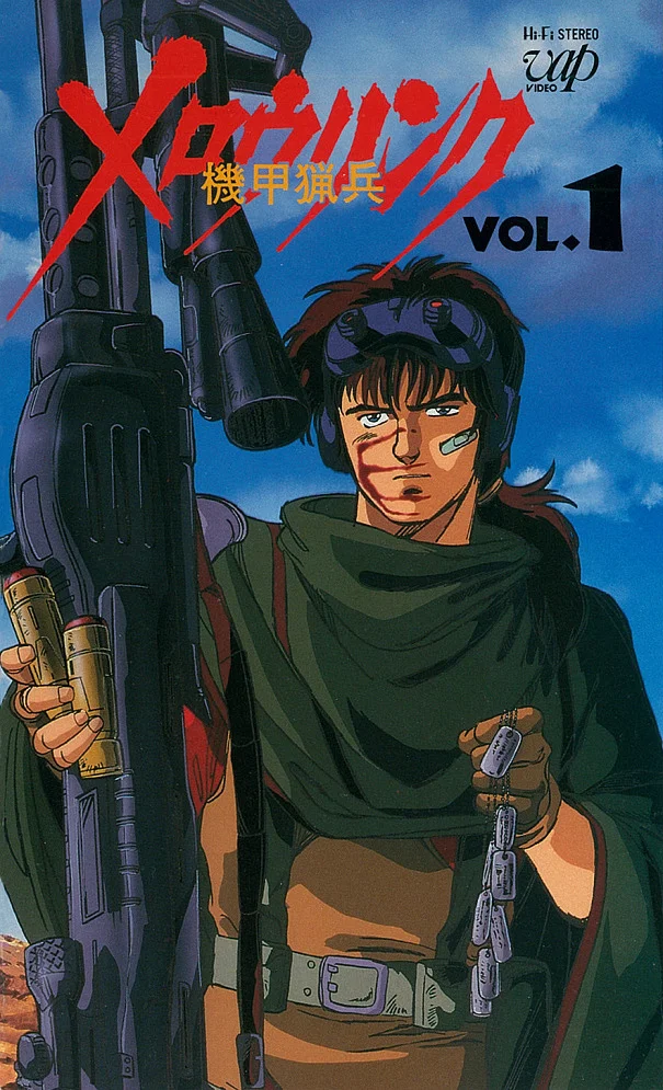 Бронебойщик Меллоулинк (1988)