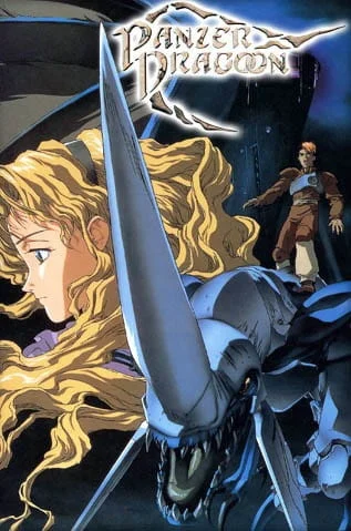 Бронированный драгун (1996)