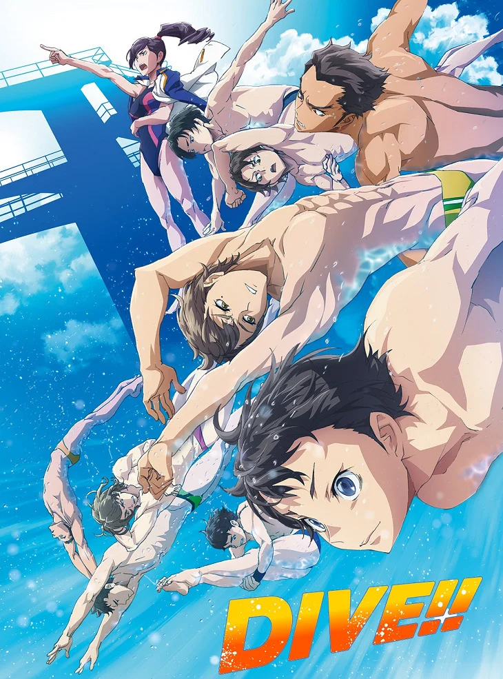 Прыгай! (2017)