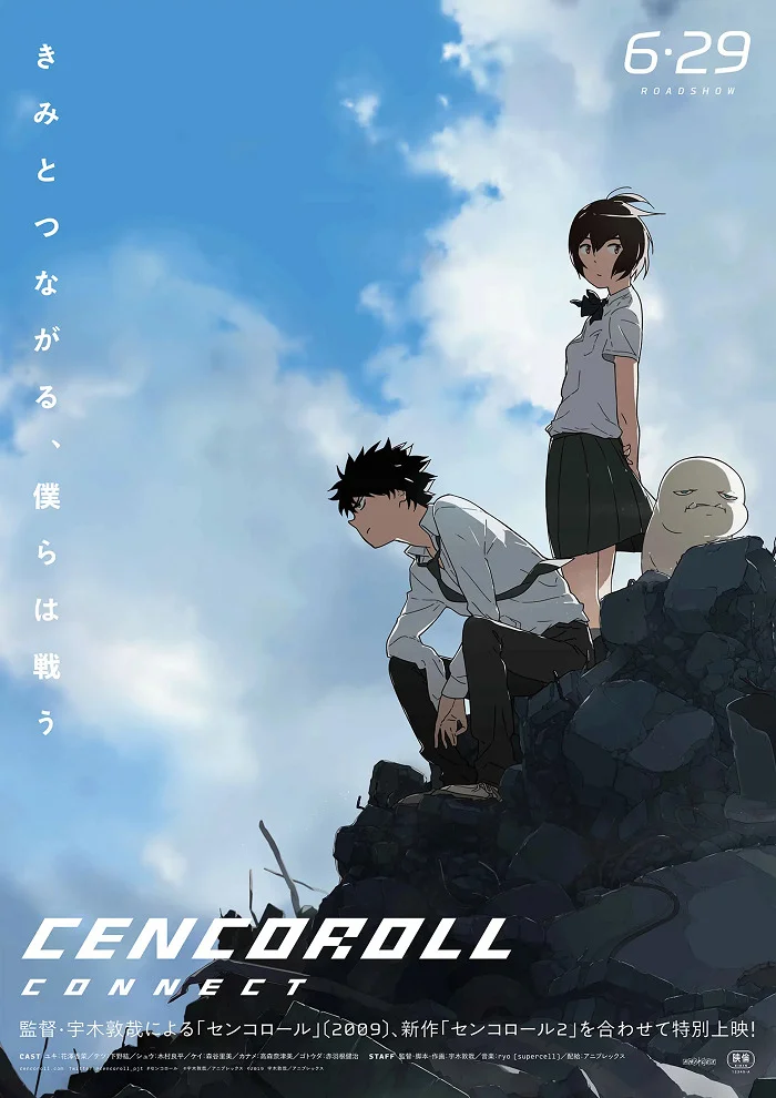 Сэнкоролл 2 (2019)