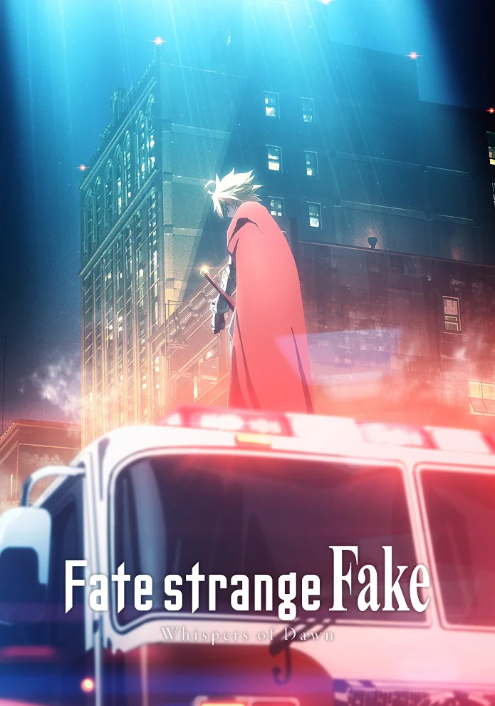  Судьба/Странная подделка: Шёпот рассвета (2023) 