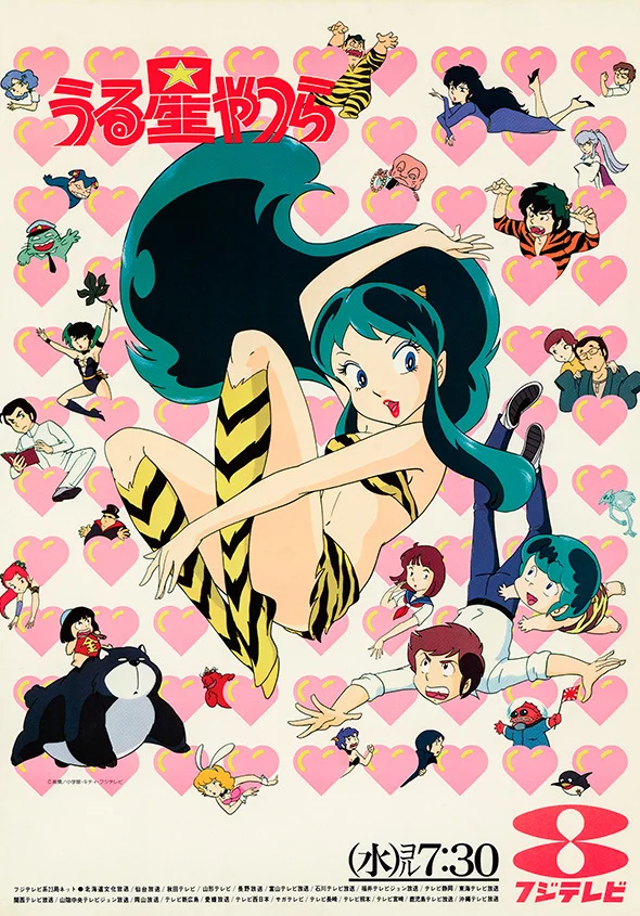  Несносные пришельцы (1981) 