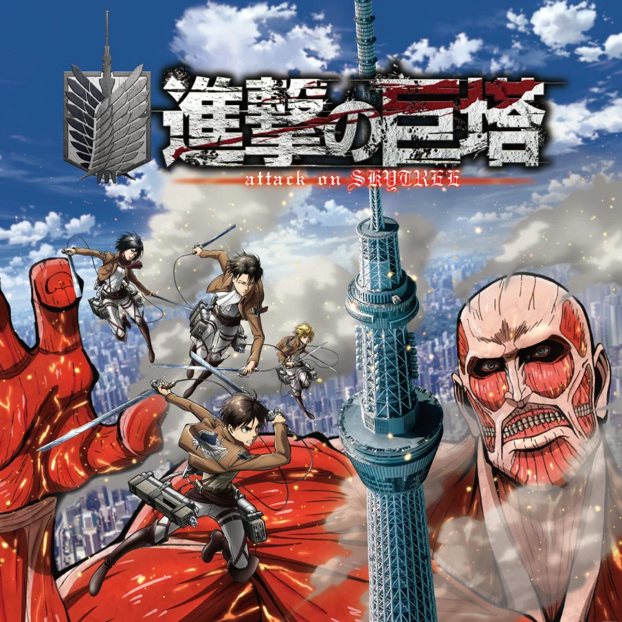 Атака титанов: Оборона Skytree (2017)