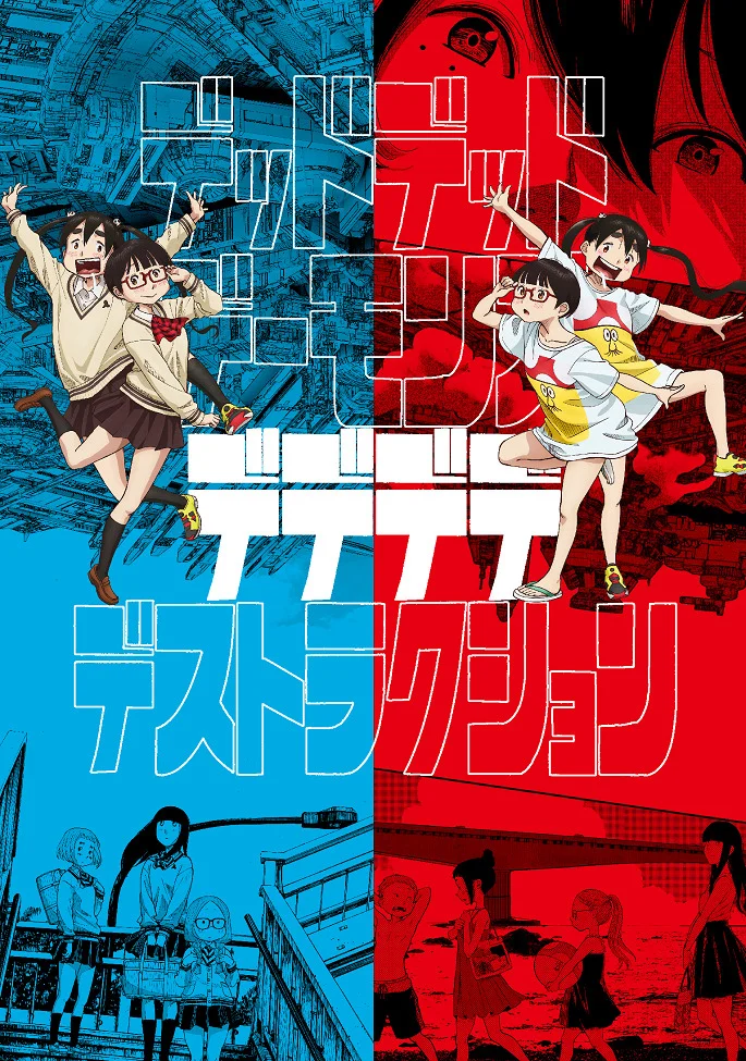 Мёртвые-мёртвые демоны ONA (2024)