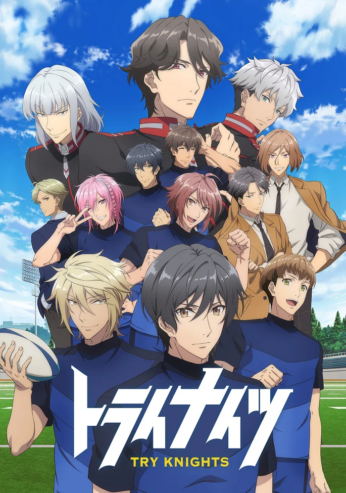 Рыцари усердия (2019)