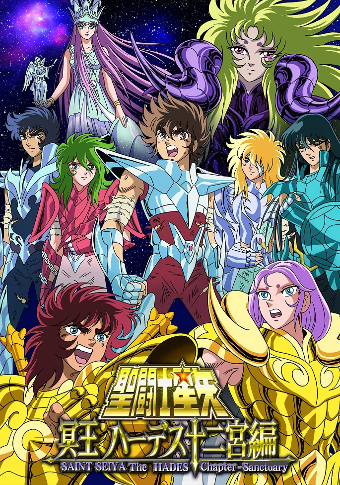 Рыцари Зодиака: Глава Аида OVA-1 (2003)