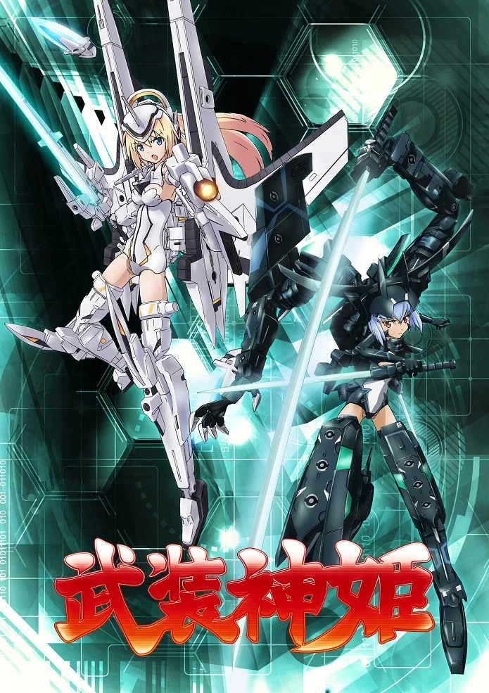 Боевые Шинки (2012)