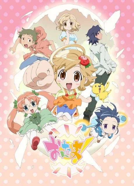 Онтама! (2009)