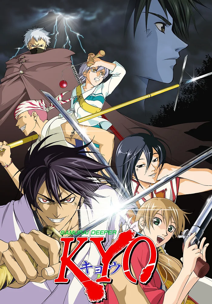 Самурай Кё (2002)