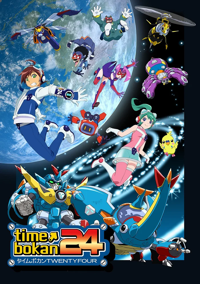 Приключения во времени 24 (2016)