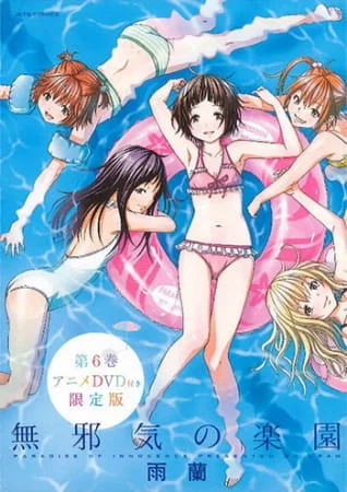 Невинный рай (2014)