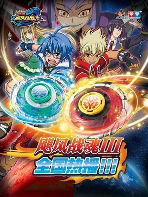 Инфинити Надо 3 (2015)