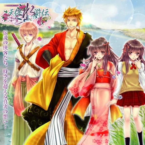 Речные заводи эпохи Тэмпо (2013)