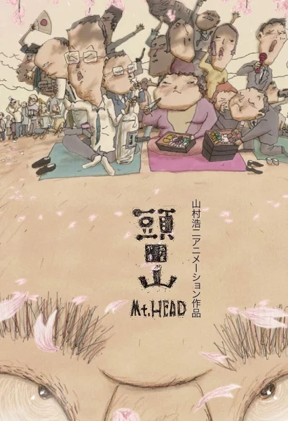 Голова-гора (2002)