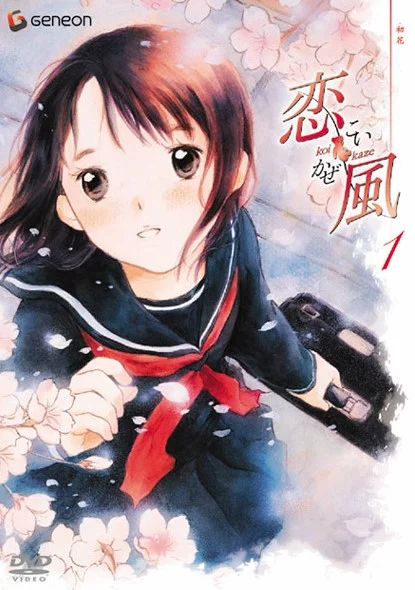 Ветер любви (2004)