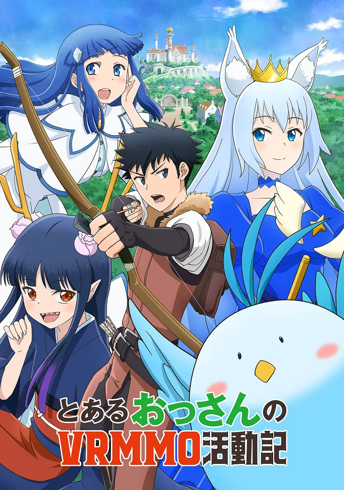 Мужчина средних лет и его похождения в VRMMO (2023)