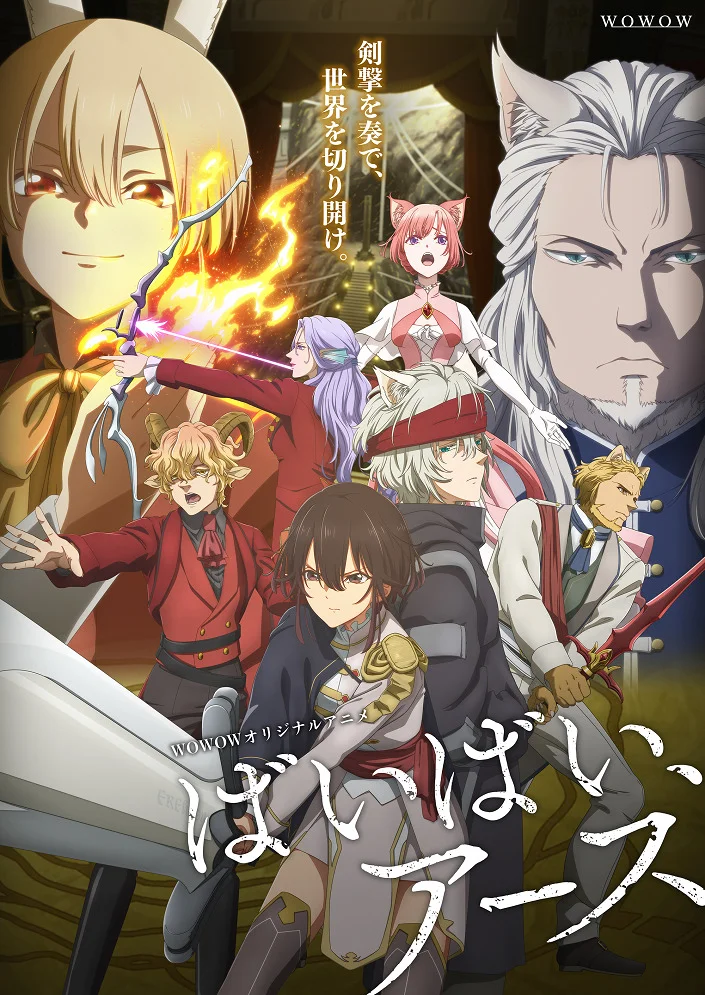 Пока-пока, Земля [ТВ-1] (2024)